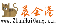 展會港