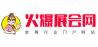 火爆展會網(wǎng)